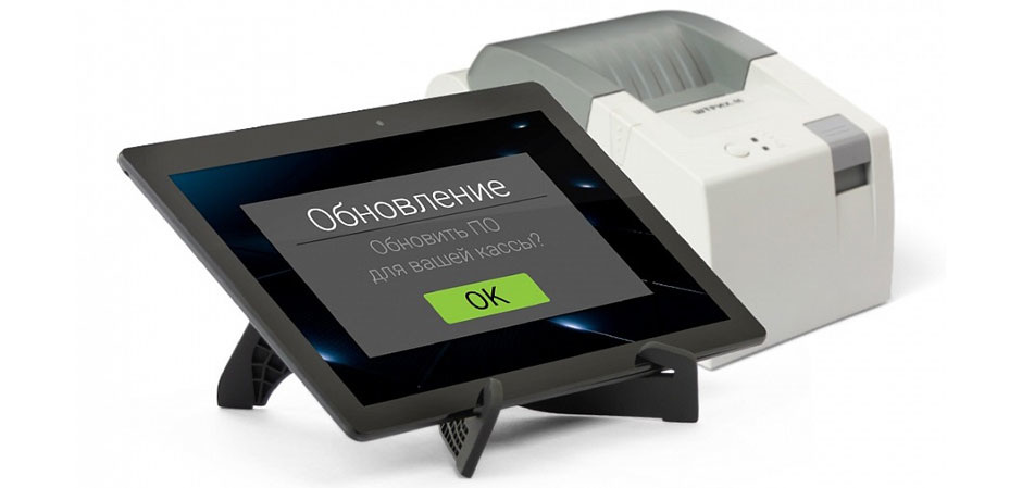 Cash register software update