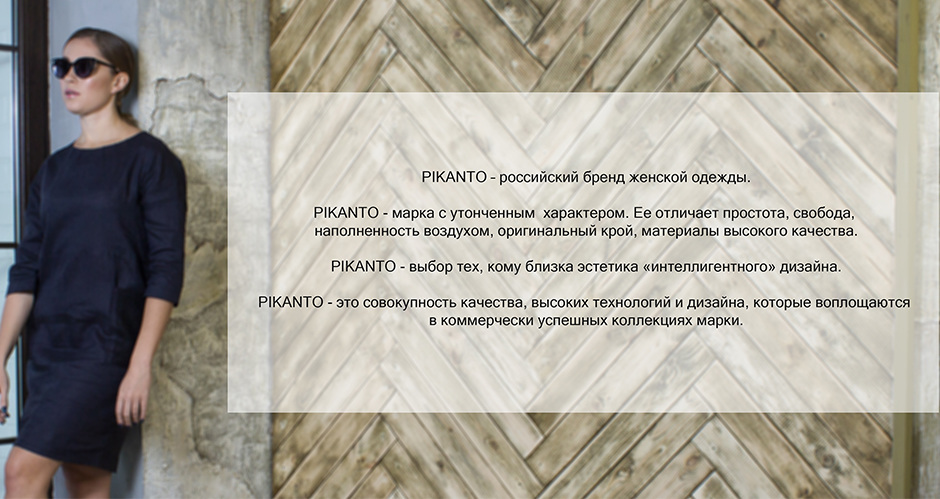 PIKANTO clothing brand