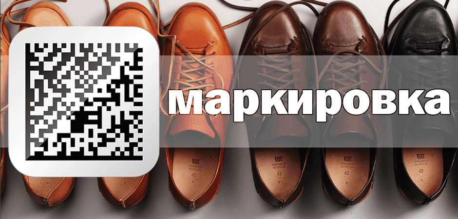shoe marking